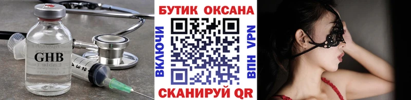 omg рабочий сайт  Воскресенск  БУТИРАТ оксибутират 