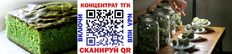 Еда ТГК конопля  купить наркоту  Воскресенск 