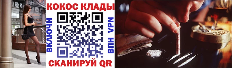 Кокаин FishScale  Воскресенск 