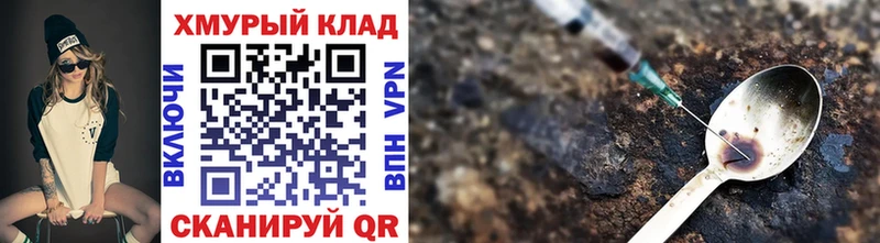 Героин Heroin  blacksprut   Воскресенск  даркнет сайт 