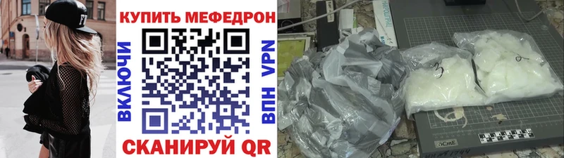 МЯУ-МЯУ mephedrone  Воскресенск 