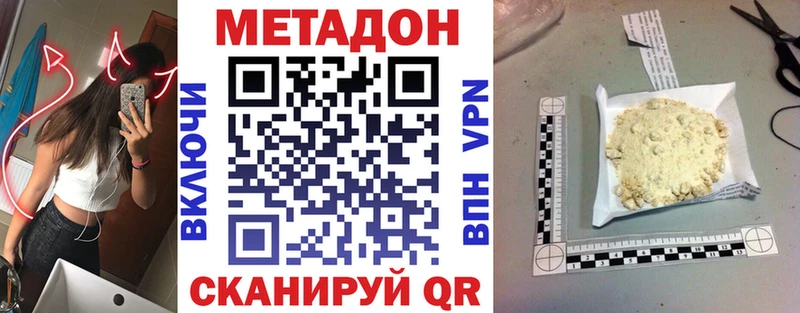 Метадон methadone  Воскресенск 